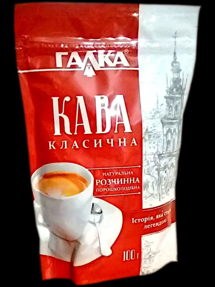 Зображення продукт Кава класична розчинна Галка 100гр