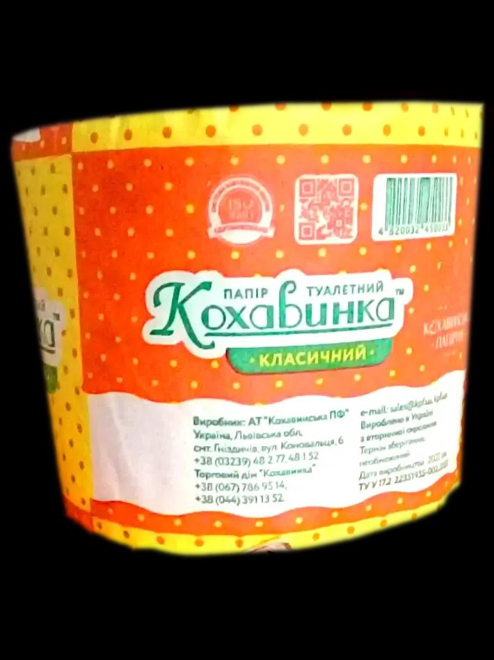 Зображення продукт Папір туалетний Кохавинка