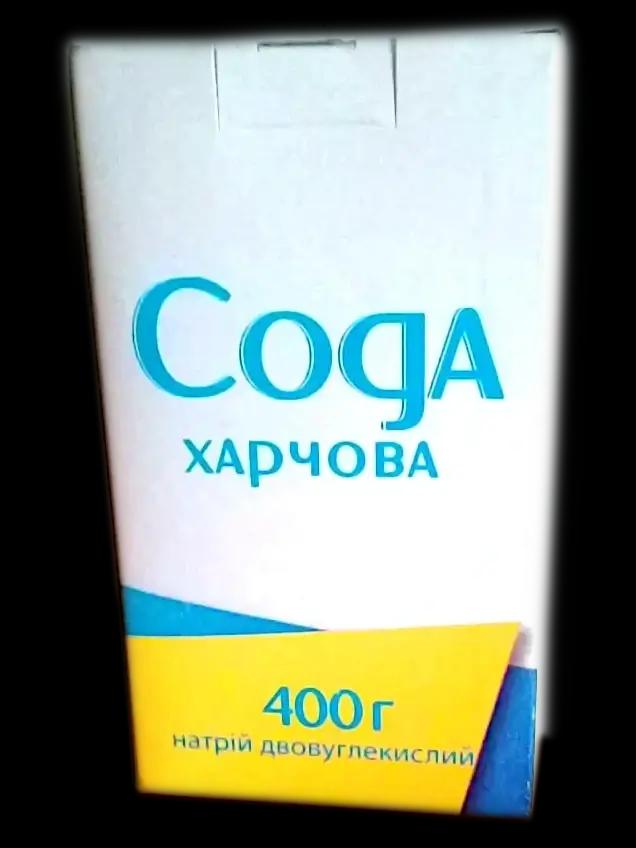 Зображення продукт Сода харчова 400 гр
