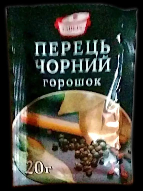 Зображення продукт Перець чорний горошок Таперс 20гр